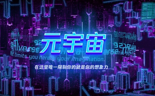 DASH:穿越山谷的英伟达 会成为元宇宙最重要的基础设施吗？_dash币最新消息