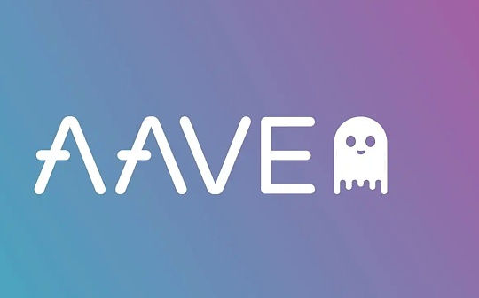 STAN:Aave：不仅仅是借贷_Mechanic Chain.AI