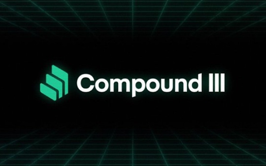 COMP:金色观察｜Compound III正式上线 如何搅动DeFi生态_Compound Wrapped BTC