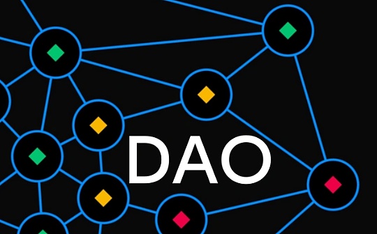 ETI:抛开去中心化叙事 我们需要DAO的4个理由_THE