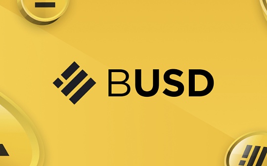 USD:正反观点：解析Binance稳定币新动作 会严重打击USDC吗_USDC