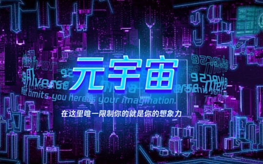 AND:金色Web3.0日报 |《2022中国元宇宙产业白皮书》正式发布_SANDWICH