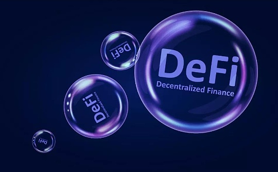 DEFI:DeFi 的未来：基于对25个协议的分析的7大趋势_DefyDefi