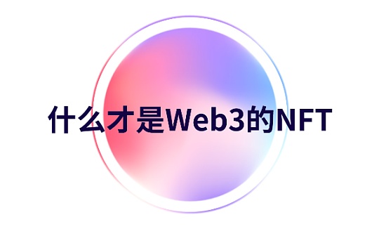 VER:NFT如何增强在Web3领域的实用性？_Moonriver