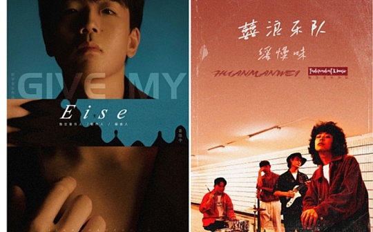 CPI:华语音乐新兴力量集结 Wom音乐首批入驻音乐人作品首发_杭州女子花300万买比特币yhhh