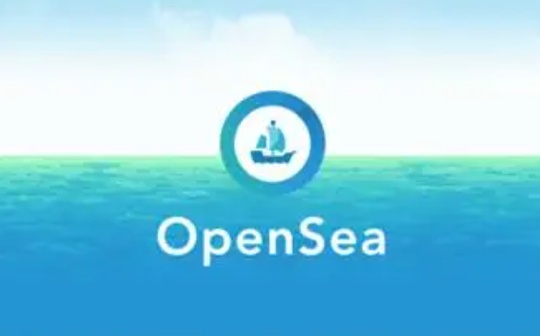 LAYER:NFT交易市场的后起之秀要如何超越 OpenSea？_OpenSea
