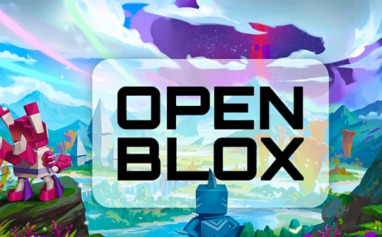 区块链:对话OpenBlox：一张NFT门票解锁一站式NFT游戏平台_nftb币有没有投资价值