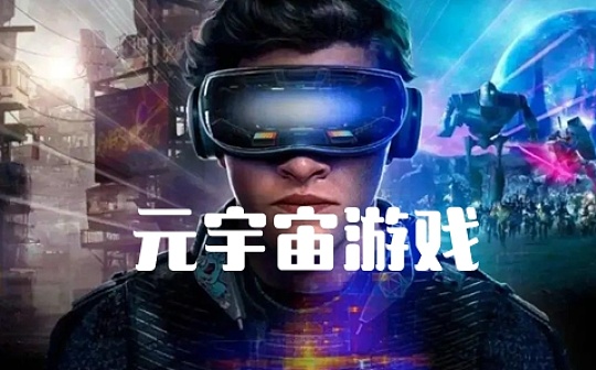 以太坊:金色早报 | 游戏产业成元宇宙发展突破口 上半年收入占比达94%_怎么购买以太坊币
