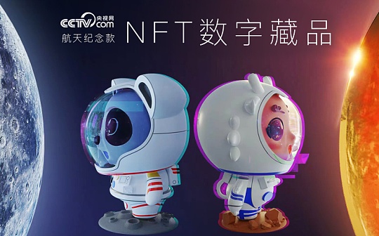 MET:微信公众平台《行为规范》：提供数字藏品二级交易服务将被封号_元宇宙官方网站数藏经济