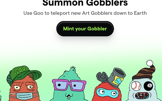 OBB:一文尽览Art Gobblers创新玩法、争议、挑战_ALGOBEAR币