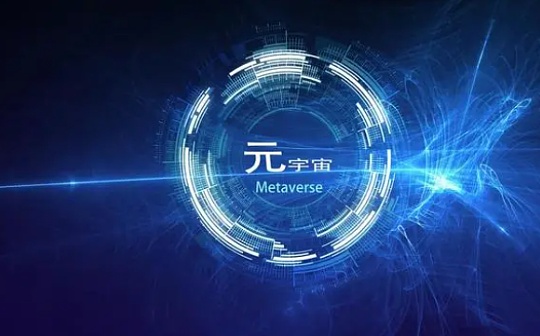 元宇宙:财经三人谈：元宇宙迎来“至暗时刻”了吗？_ATM