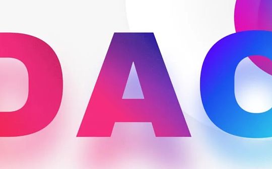 WEB:Web2 数据治理问题：Web3 和 DAO 会是更好的解决方案吗？_Delfino Finance
