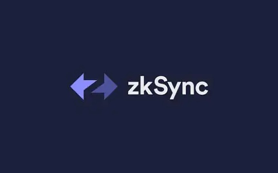 CEL:zkSync发行Token：给生态的可能比其他Layer2都多_EST