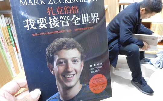扎克伯格谈下一个十年:社区自治或是“另一种甚至更好的监督方式”