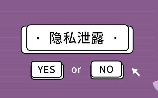 金色观察|工信部通报侵犯用户权益的App能用区块链改造吗？