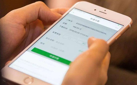 学习时报：纸质发票造假成灾 区块链发票是个好东西