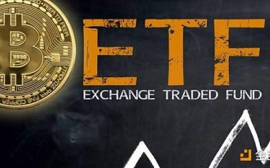 比特币ETF的合规之路：亟需找到合理的价格