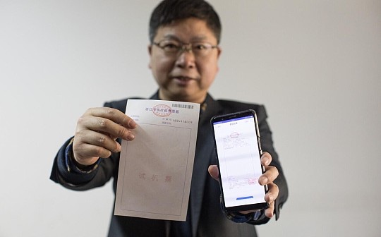 6个月破1亿张 浙江省财政厅联合蚂蚁区块链告别纸票