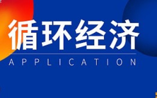 澳洲山火蔓延 区块链对环境保护可以发挥怎样的力量？