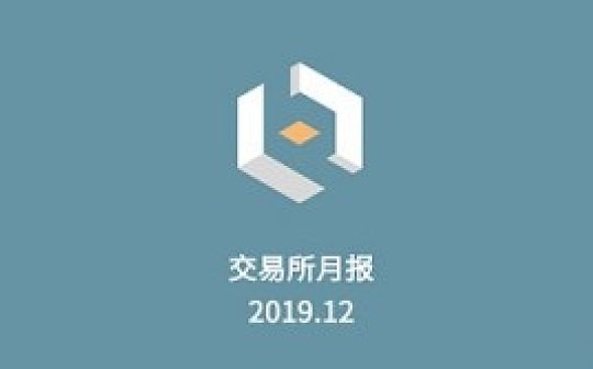 数据报告：主流通证走出低谷 合约赛道竞争激烈