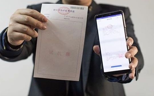 区块链发票落地浙江半年记： 507家医疗机构上链、节省超3000万票据成本