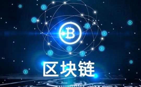 重点关注：2020年区块链发展六大可能性