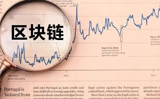 告别中本聪陷阱 开启区块链的春天