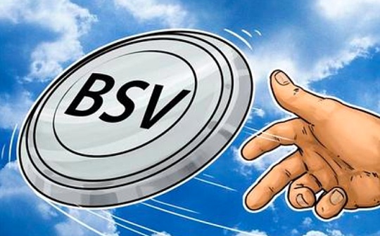 金色前哨 | BSV日内涨幅约为5.35% 其交易量受到操纵？