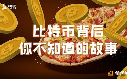 比特币诞生时的历史背景 | 比特币秘史