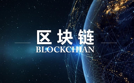 加密货币:金色荐读丨开工首日把脉行情 你需要了解的假期行业新闻都在这_区块链运用的技术中不包括哪一项a共识算法