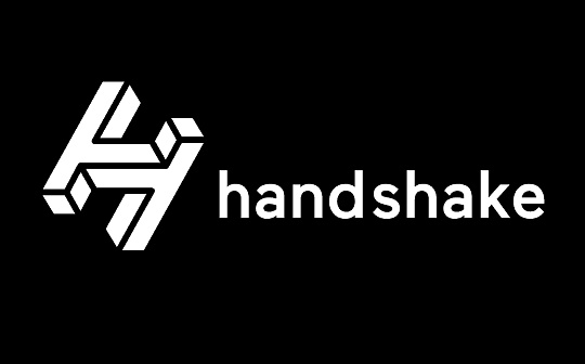 金色观察 | 你也能拥有自己的顶级域名了 Handshake了解一下