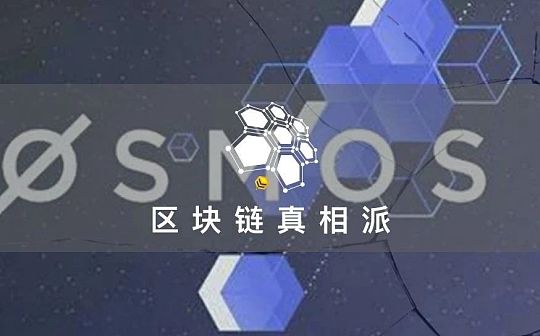 创始人出走 Cosmos内讧