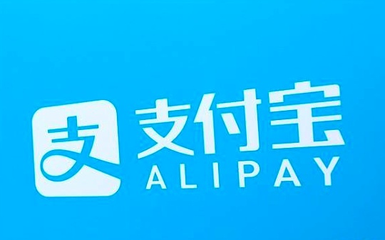 支付宝端内上线防疫物资信息服务平台 用区块链实现全程可追溯