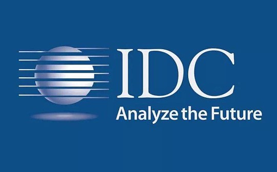 金色前哨丨IDC预测：2022年35%的中国政府机构将发放区块链身份认证