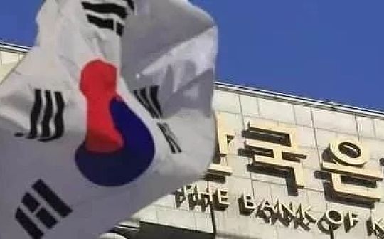 韩国央行：建立央行数字货币必要性不高 但仍会持续探索