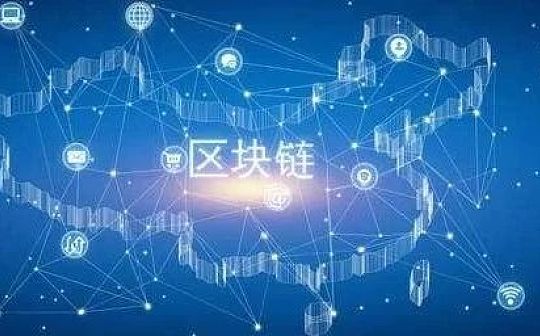 金链盟成员纷纷“自立山头” 中国联盟式区块链开源平台路在何方