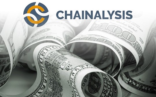 金色深度丨如何获得美国政府青睐？ Chainalysis的成功之路