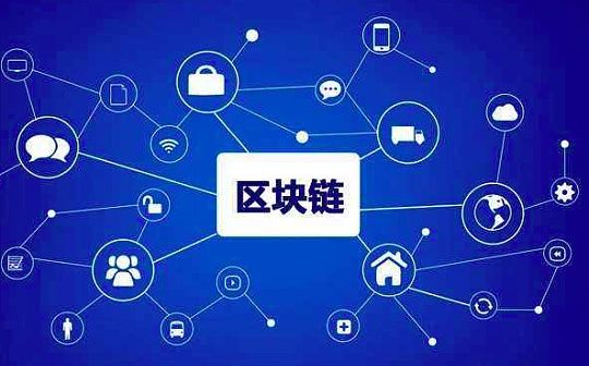 IDC发布区块链市场十大预测 到2023年中国10%的城市开始使用数字货币
