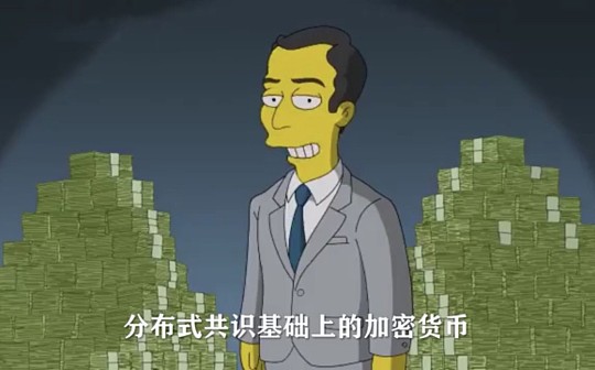 金色前哨 | 神预言家辛普森：加密货币是未来的现金