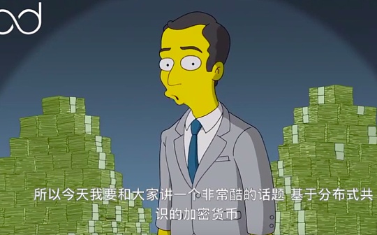 视频 | “生活大爆炸”谢耳朵谈区块链