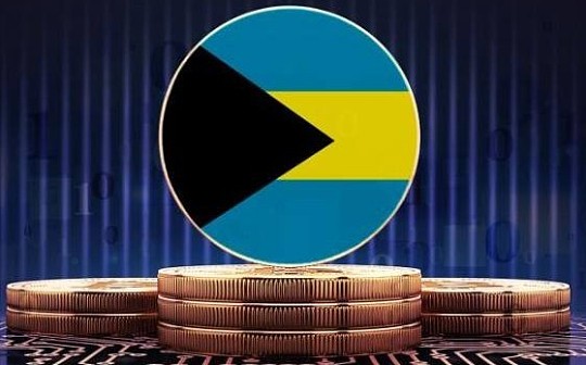金色前哨 | 巴哈马计划更改央行数字货币设计 以满足疫情期间支付需求