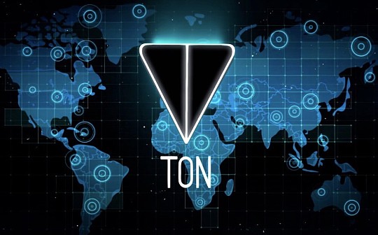 TON社区：没有人能阻止TON区块链启动