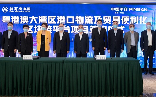 金色前哨 | 金融壹账通与招商港口签约区块链项目 共建大湾区智慧港口