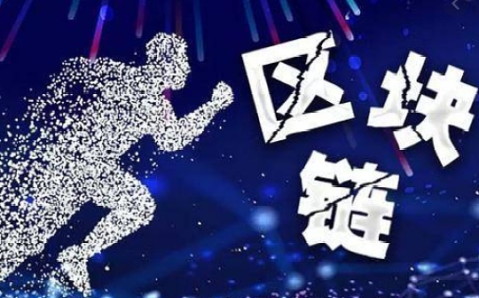 人工智能:产业周刊 | 区块链列入多省市2020年重点建设项目名单_区块链工程专业学什么女生
