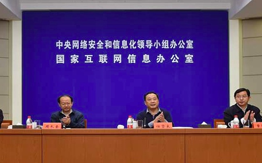 金色前哨 | 国家网信办发布第三批境内区块链信息服务备案编号 百度、阿里在列