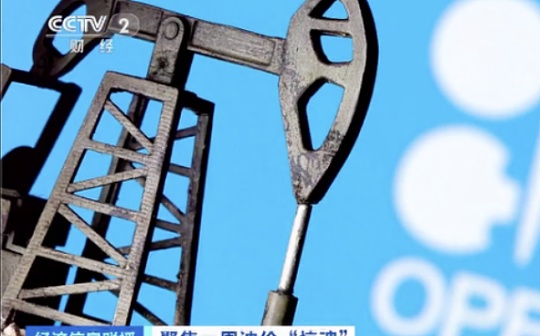 油价“惊魂”一周 但最危险的时刻在一个月后