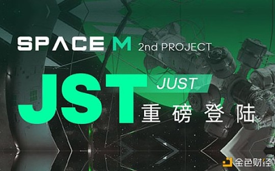 MXC抹茶SpaceM第二期JST 5月5日16时开启抽签登记