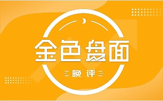 5.10号晚间行情：盘面如期下跌 回调后该如何操作
