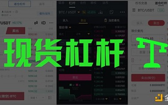 你可能真的不知道 现货杠杆交易我为什么选择MXC抹茶？
