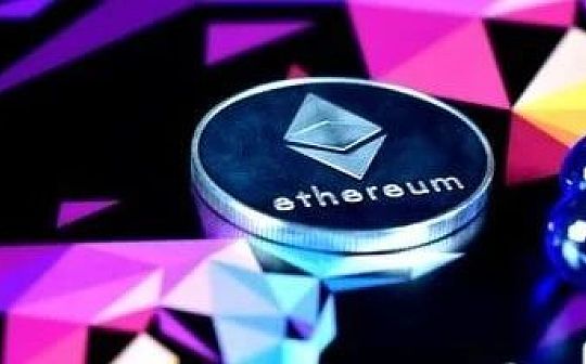 了解ETH发行量 看这篇就够了